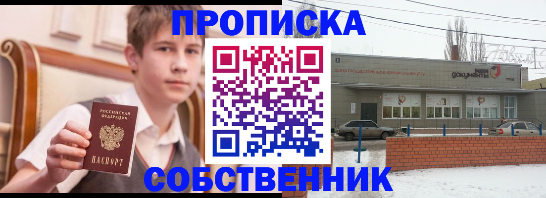 временная регистрация гарантия в Большом Камне