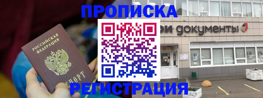 где прописаться в Большом Камне