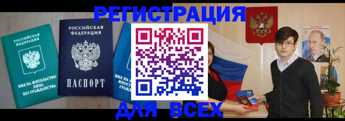 временная регистрация госуслуги в Большом Камне