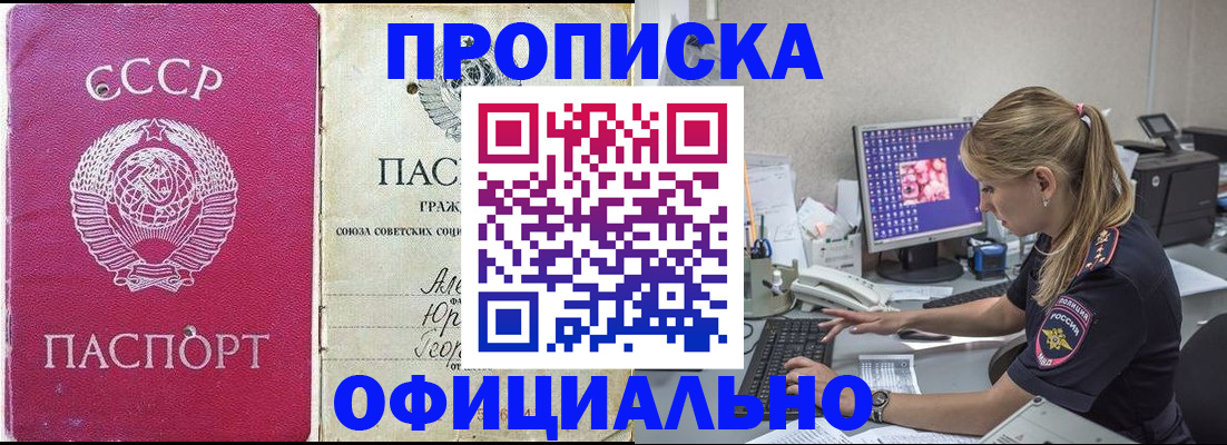 миграционный учет в Большом Камне
